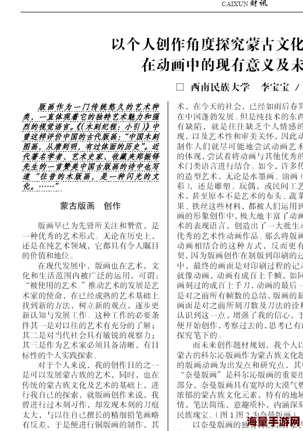 WWWWWW鈥哫XXXXX69：深入理解其背后的含义与影响，揭示隐藏的故事与文化内涵