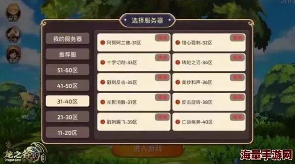 《龙之谷手游》中多样化发型获取方法与途径全面解析