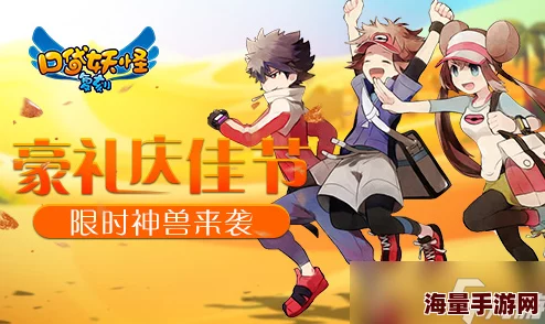 《口袋妖怪复刻》情人节特别献礼：神秘精灵浪漫登场，浓情氛围助阵狂欢