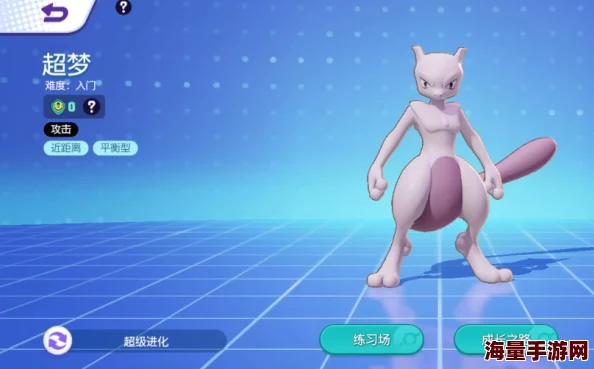 宝可梦大集结全面解析：超梦大挑战玩法深度攻略与技巧分享
