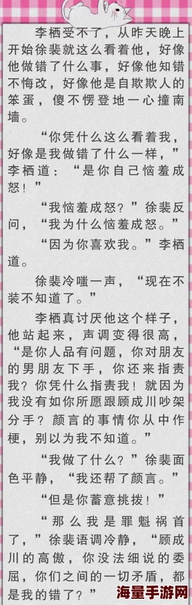 啊轻点灬大ji巴太粗太h的小说：近期网络文学热潮引发读者热议，作品内容与社会风气的碰撞引人深思