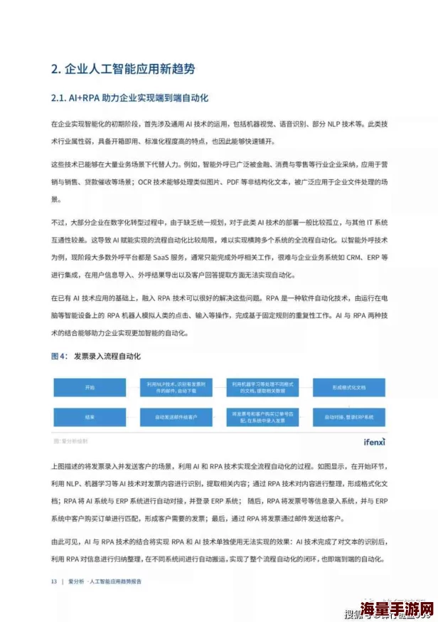 亚洲婷婷第一狠人综合精品：最新动态揭示行业内的竞争格局与发展趋势，引发广泛关注与讨论