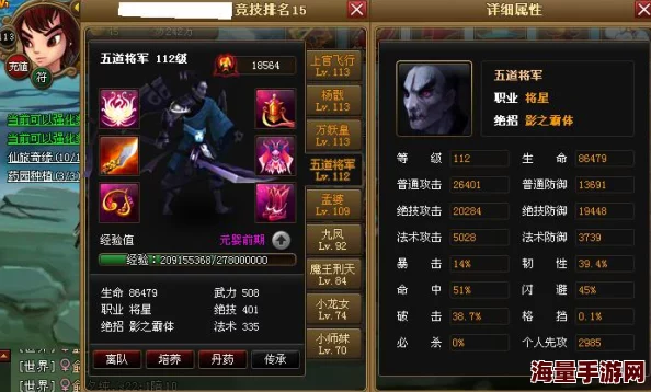 神仙道80级角色满培养所需资源及属性详解