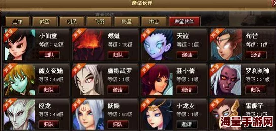 神仙道80级角色满培养所需资源及属性详解