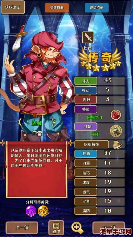 童话冒险团英雄排名揭晓：最强角色选择推荐指南