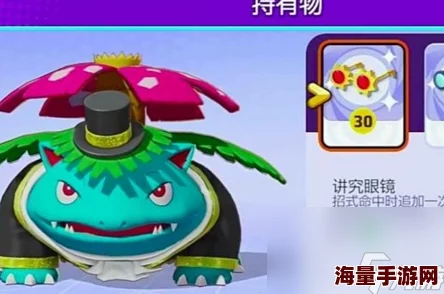 宝可梦大集结深度攻略：妙蛙花的高效玩法与策略解析