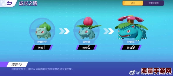 宝可梦大集结深度攻略：妙蛙花的高效玩法与策略解析