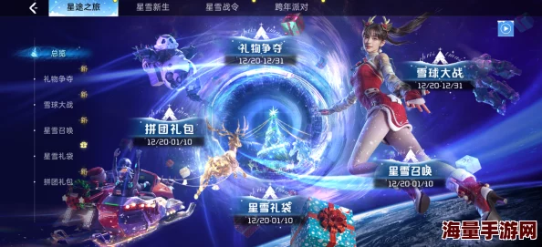 全新S3战令&星铸宝箱震撼登场，启程探索末日之海，主宰无尽未来征途