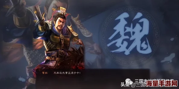 深入解析三国志战略版第十章任务：全面指南与任务介绍