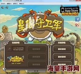 世界守卫军 攻略：最新版本更新内容解析与新手玩家必备技巧分享
