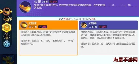 宝可梦大集结：闪焰王牌技能搭配策略与战斗技巧深度解析