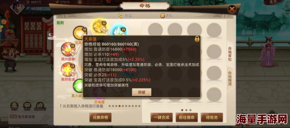 神仙道至尊角色培养所需元宝数量全面解析与攻略