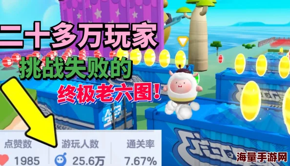 蛋仔派对超级派对劵第三关通关技巧与详细攻略指南