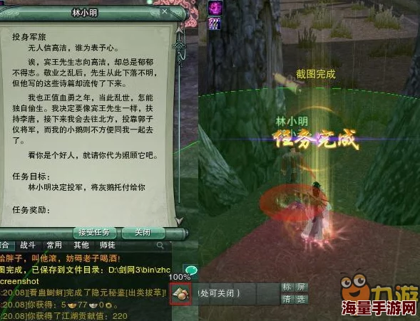 揭秘剑网3秘宝图宠物奇遇：高效触发方法与技巧全解析