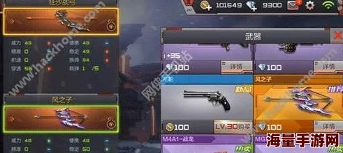 CF荣耀与冠军之魄对比：哪款武器在游戏中更好用？