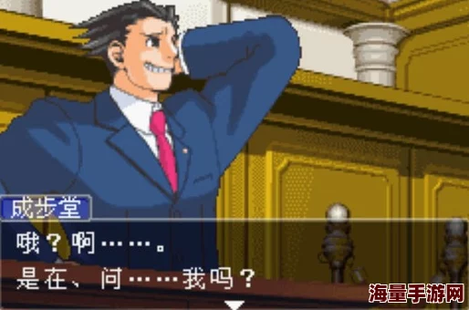 逆转裁判2第四章攻略：全新解谜技巧与关键证据获取方法详解，助你顺利通关！