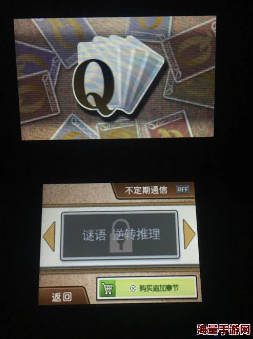 逆转裁判2第四章攻略：全新解谜技巧与关键证据获取方法详解，助你顺利通关！