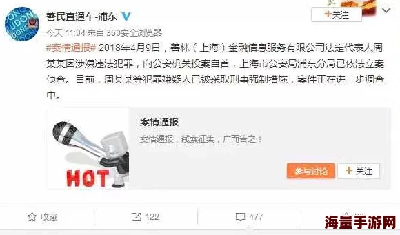 17c独家爆料黑料蘑菇：最新调查揭示其背后的真相与影响，令人震惊的内幕逐渐浮出水面！