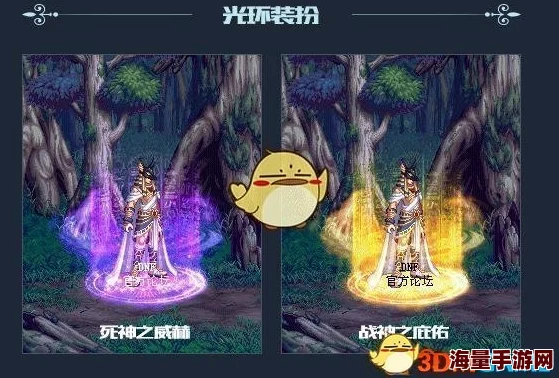 DNF游戏中哪个光环外观设计最为吸引眼球且值得推荐