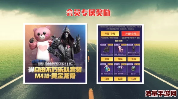 和平精英曙光计划皮肤：值得入手的全面分析与购买建议