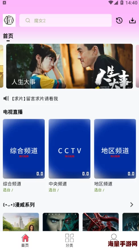 三年中文在线观看免费大全：丰富多样的资源让你轻松享受中文学习与娱乐，提升语言能力的最佳选择！