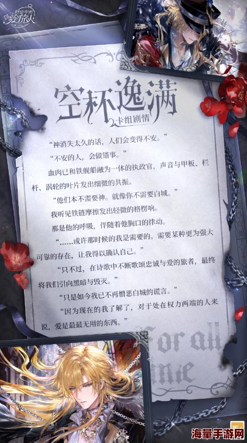 《时空中的绘旅人》全面解析：黑暗远山复刻玩法特色与攻略指南