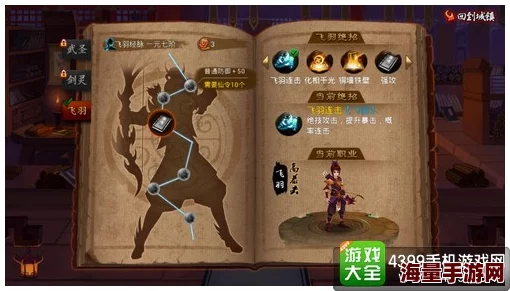 神仙道游戏中魔神伙伴的解锁与使用等级详解