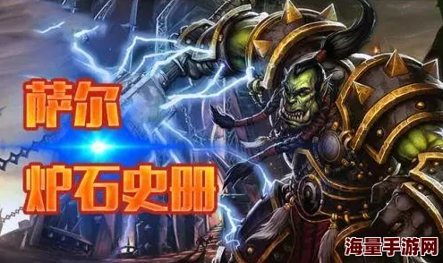 魔兽争霸中萨尔在何种游戏模式下拥有扔石头技能