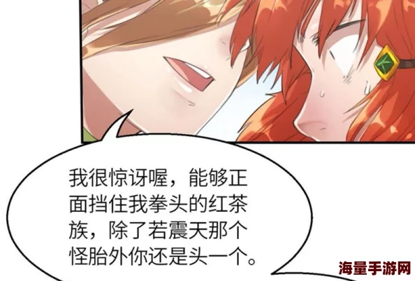 ～～爽～～快点～～漫画：最新章节上线，精彩剧情引发热议，粉丝期待后续发展！