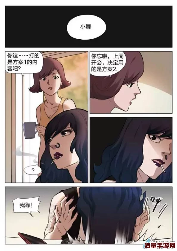 ～～爽～～快点～～漫画：最新章节上线，精彩剧情引发热议，粉丝期待后续发展！