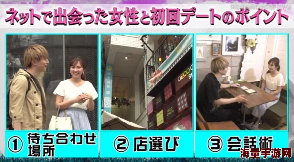 日本人泡妞技巧大公开：如何在19天内成功追到心仪的女孩，实用攻略全解析！