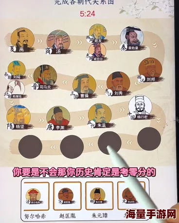 深度解析文字找茬游戏中各朝代关系，全面攻略推荐指南