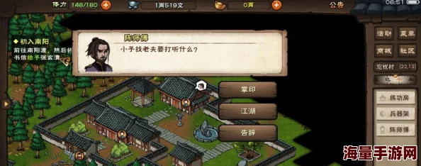 烟雨江湖游戏:两相识任务详细完成攻略与步骤解析 烟雨江湖游戏:两相识任务详细完成攻略与步骤解析