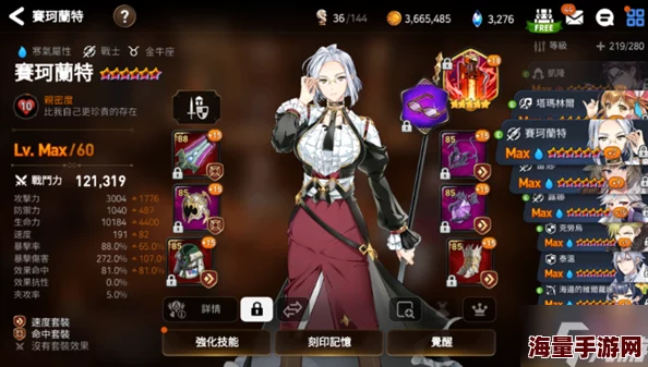 第七史诗赛珂兰特角色装备搭配全攻略：打造最强战力的必备指南