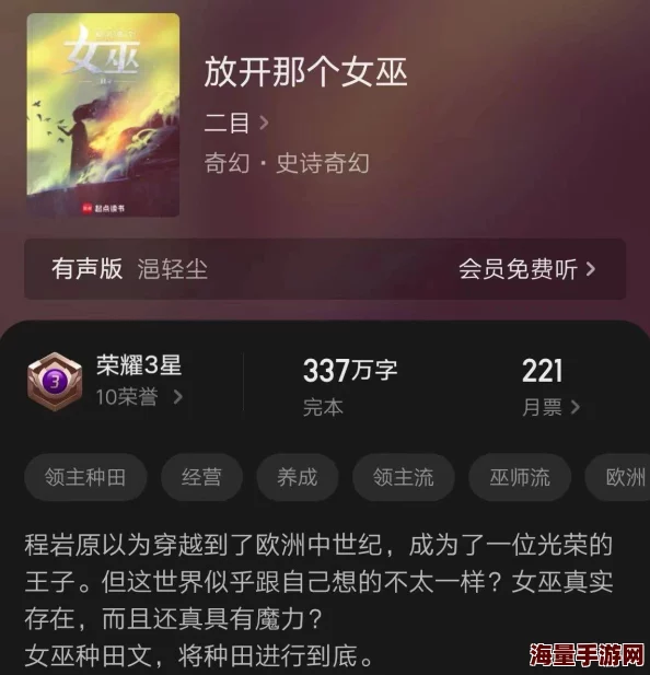 久久精品国产99国产精品小说：震惊！这部小说竟然引发了全国范围内的热议，读者反响强烈，背后隐藏着不为人知的秘密！
