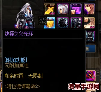 DNF剑圣角色如何选择最适合自己的光环装备攻略