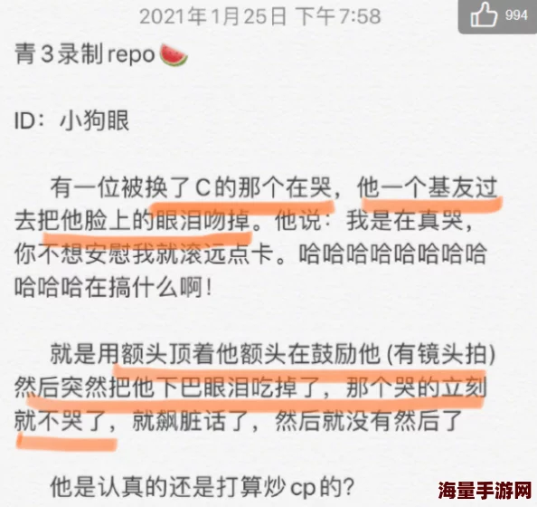 把女生C哭的软件引发热议，网友纷纷讨论其背后隐藏的心理影响与社会责任！