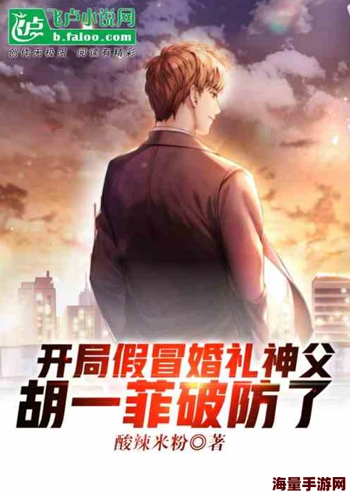 激情五月天小说：全新章节上线，带你领略不一样的青春热血与爱情故事！
