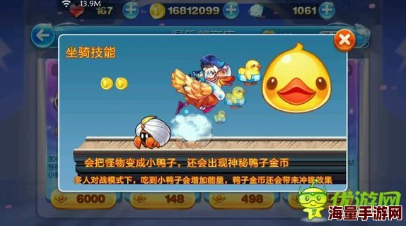 《天天酷跑》游戏中大黄鸭角色的多种获取方法及攻略详解