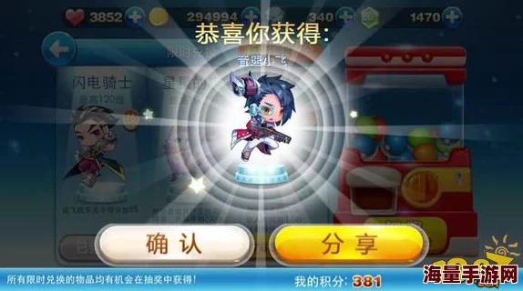 《天天酷跑》游戏内专属宝物的高效获取方法与技巧详解