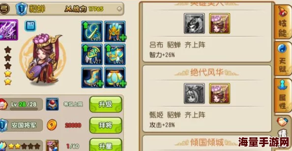 抓住貂蝉的两个球：全新游戏机制上线，玩家体验前所未有的挑战与乐趣！