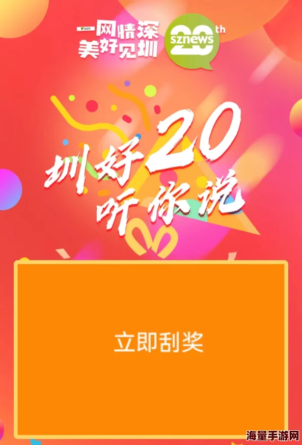 九一插插插：全新活动上线，参与即有机会赢取丰厚奖品，快来加入我们一起体验乐趣！