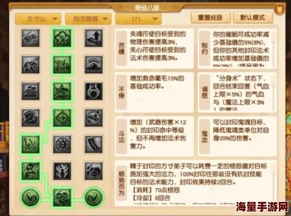 2025年梦幻西游方寸山经脉最优加点策略全解析