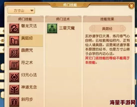2025年梦幻西游方寸山经脉最优加点策略全解析