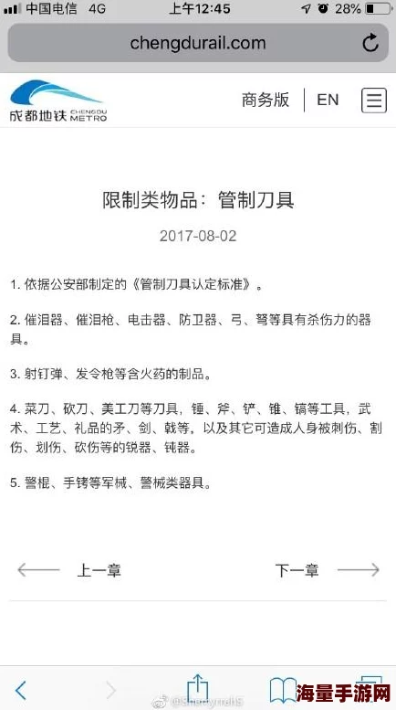 地铁逃生游戏中哪个人机角色最擅长使用爆砍刀进行激战