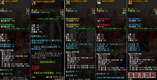 DNF玩家必看：九五版本史诗装备对比分析，哪个更适合你？