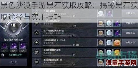 揭秘黑色沙漠中黑石的提炼过程与技巧详解