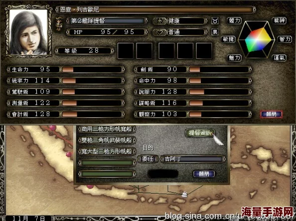 大航海时代4杏太郎·佐伯收航海士全地点及隐藏角色名字揭秘