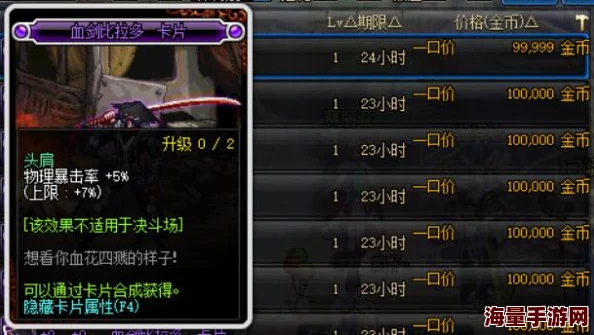 DNF紫卡升级攻略：分析哪个卡片升级更划算及性价比