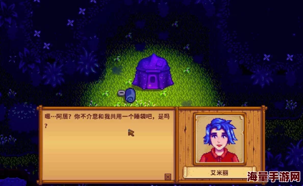 星露谷物语中玛妮红心事件如何顺利完成的方法详解